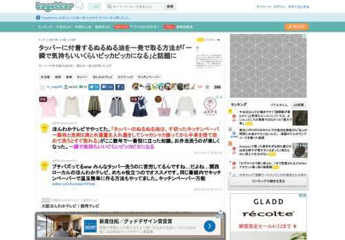 タッパーや弁当箱の油汚れ…誰もが一度は苦労したはず