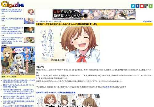 「雨男/雨女」……お出かけや行事へ参加しようとするときなど、決まって雨天となる人のこと。雨を呼ぶとされる妖怪「雨女」が由来とされる。迷信、うわさ話。