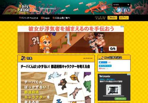 チーバくんは千葉県の地形を世に知らしめた。そこで千葉県以外のシルエットから新たなキャラクターを作ってみたい。