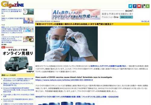 新型コロナウイルス感染症(COVID-19)のパンデミックを抑えるためには世界中の人々がワクチンを接種する必要があり、一部の国では本格的に国民へのワクチン接種が進められています。ところが、「アストラゼネカ製のワクチンを接種した後に血栓ができる」という副作用が疑われており、研究者らはワクチンと血栓の関連性について調査を進めています。