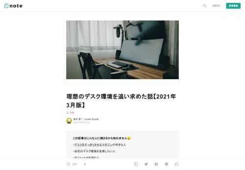  この記事はこんな人に刺さるかも知れません