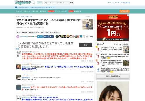 ご無事で良かった...子ども用ハーネスは必要だなぁ