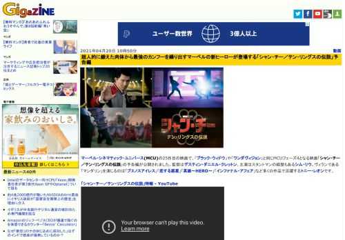 マーベル・シネマティック・ユニバース(MCU)の25作目の映画で、「ブラック・ウィドウ」や「ワンダヴィジョン」と同じMCUフェーズ4となる映画「シャン・チー／テン・リングスの伝説」の予告編が公開されました。監督はデスティン・ダニエル・クレットン、主演はスタントマンの経歴もあるシム・リウ。ヴィランである「マンダリン」を演じるのは「ブエノスアイレス」「恋する惑星」「英雄～HERO～」「インファナル・アフェア」など多くの作品で活躍するトニー・レオンです。