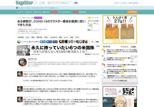 一番危険なのは「マスクなしで対面での食事と会話」これを徹底的に防いできた方法について。たいへんなことですが、これが実績です。