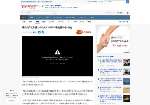 　鳩山元総理大臣は北方領土問題の解決のためにはロシアによるクリミア半島の併合を日本は認めるべきだと主張しました。  　鳩山元総理大臣：「この（北方領土）問題の解決を一言申し上げさせて頂くと、クリミア