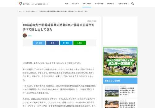 2011年3月。あるCMが多くの人を元気づけたことをご存知だろうか。 それは意図していたものとは違ったかもしれない。もともとは違った狙いで作られたのかもしれない。少なくとも、制作時にあのような状況になるとはだれも考えなかったはずだ。けれども、作られたCMは、結果として多くの人を元気づけることとなった。