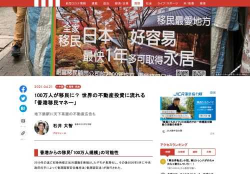 2019年の逃亡犯条例修正反対運動を発端としたデモが長期化し、その後2020年6月に中央政府の手によって香港国家安全維持法（香港国安法）が施行された。