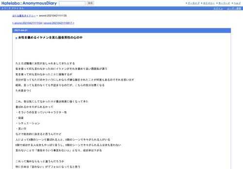 たとえば職場に女性がおしゃれをしてきたとする気を使って何も言わなかったのにイケメンがそれを褒めて良い雰囲気が漂う気を使って何も言わな…