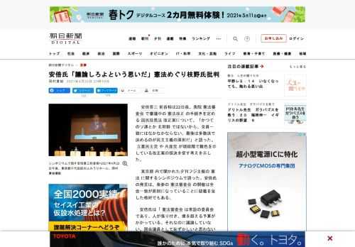 　安倍晋三前首相は22日夜、衆院憲法審査会で審議中の憲法改正の手続きを定める国民投票法改正案について、「かつてのソ連とか北朝鮮ではないから、全員一致にはなかなかならない。最後は多数決で決めるのが民主主…