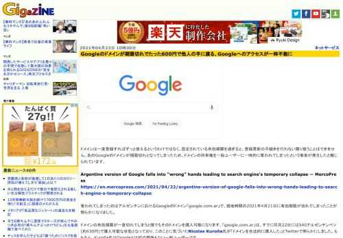 「太りすぎや肥満はカロリーの問題ではなくホルモンの問題」と主張する人がいるように、空腹感や食欲は血糖値の変化やそれに伴うホルモン分泌が大きく関わっています。血糖値と食欲の関係は、これまでの研究で疑われてはいたものの結論が出ていない分野だとして、新たな研究では1070人を対象に継続的に血糖値の測定をしてもらうことで、両者の関係が観測されました。