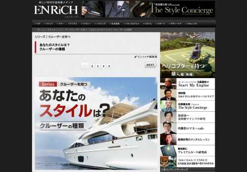 2回目となる今回は、クルーザーの種類にスポットを当てていきましょう。国内外の主要メーカー、サイズ別・...