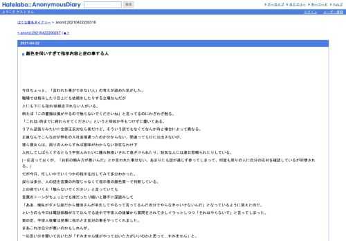 今日ちょっと、「言われた事ができない人」の考えが読めた気がした。職場では指示したり目上にも依頼をしたりする立場なんだが上にも下にも指…