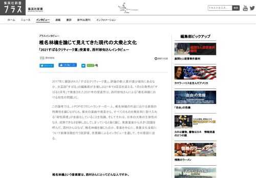 2017年に創設された「すばるクリティーク賞」。評論の新人賞が減少傾向にあるなか、文芸誌「...