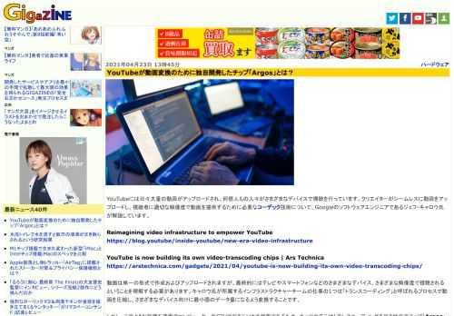 YouTubeには日々大量の動画がアップロードされ、何億人もの人々がさまざまなデバイスで視聴を行っています。クリエイターがシームレスに動画をアップロードし、視聴者に適切な解像度で動画を提供するために必要なコーデック技術について、Googleのソフトウェアエンジニアであるジェフ・キャロウ氏が解説しています。