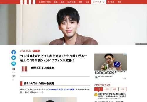 4月22日、俳優の竹内涼真さん（27）が、自身のインスタグラムを更新。鍛えあげた筋肉を披露し、ファンが大歓喜している。