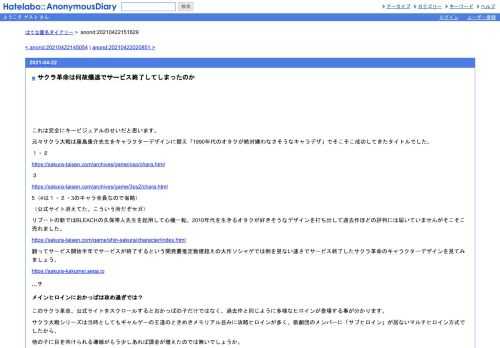 これは完全にキービジュアルのせいだと思います。元々サクラ大戦は藤島康介先生をキャラクターデザインに据え「1990年代のオタクが絶対嫌わなさ…
