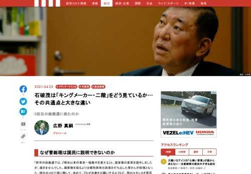 石破茂は5回目の総裁選に挑むのか。「3年前も、去年も、決して勝ち戦ではなかったが、自民党のためと思って挑みました」。