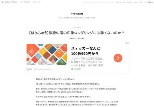 あなたが、妊活中の女性、Aさんだったとしましょう。 Aさんは子どもが欲しいと思って「妊活」を始め、情報収集のためにSNSを始めました。 普段、周りの人に妊活について気軽に話せないと感じていましたが、インターネットの世界には妊活に悩みながら、お互いに励まし合っているたくさんの人達がいました。 その中で、あるアカウントが「#妊活編」というマンガを描いていたのです。 病院に行った、検査を受けた、妊娠検査薬が陰性だった、願掛けして生理用品を買わないようにしよう、生理が来てしまった、また次のチャンスに賭けよう、でもなかなか上手く行かない・・・「私ってもしかして子供出来ないんですか？」「卵子若返る薬ないん…
