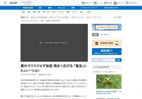 【NHK】今回の緊急事態宣言では、対象地域で実施する対策の1つとして、路上や公園などでの集団での飲酒について、感染リスクが高い行動…