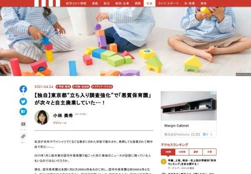 乳児が毛布やワイシャツでぐるぐる巻きにされた状態で寝かされ、発熱しても放置されて熱中症で死亡――。