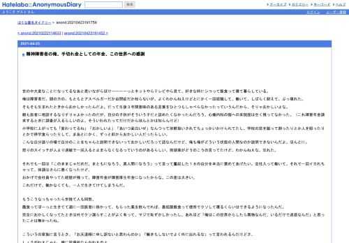 世の中大変なことになってるなあと思いながらぼけーーーーっとネットやらテレビやら見て、好きな時にシコって飯食って寝て暮らしている。俺は…