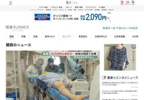 新型コロナウイルスに感染し、重症化した30歳代の男性。<br>その治療にあたっていたのは、本来重症患者を受け入れるはずではない地域の病院でした。<br><br>救える命が救えないかもしれない。<br>最前線を取材すると医療従事者たちの苦悩が見えてきました。<br><br>【看護師】「酸素ボンベもらっていいですか？」<br>【看護師】「今、サチュレーション（酸素飽和度）いくつですか？」<br>【看護師】「90！！」<br><br>新型コロナウイルスに感染した30歳代の男性。<br>軽症・中等症の患者を受け入れる病院で治療を受けていました。<br><br>しかし、わずか2日で容体が急変。<br>人工心肺装置・エクモが必要になったのです。<br><br>【主治医】<br>「医療従事者自体も患者数と重症化のスピードにちょっとついていけてない」<br><br>堺市にある耳原総合病院。<br>第1波から新型コロナウイルスに感染した軽症・中等症の患者を受け入れてきました。<br><br>感染者の急拡大に対応するため、病院は、今週、内科の入院病棟をコロナ専用病棟に切り替える決断をしました。<br><br>【職員】<br>「お大事になさってください。お気を付けて」<br><br>他の医療への影響が出る決断。<br>それぞれの診療科の医師たちが集まりました。<br><br>【耳原総合病院・河原林正敏病院長】<br>「お願いがありまして、ベッドコントロール上、空床をもう少し確保しなければいけない。急がない入院に関しては延期していただく、予定の入院の方についてもなんとかそれぞれの病棟、それぞれ診療科で検討いただいて、各病棟一人から二人は入院を先延ばしにしていただきたい」<br><br>約400ある病床がいっぱいで、このままでは、救急患者を受け入れられない状態になっていたのです。<br><br>【石原昭三副病院長】<br>「今まで（救急患者を）ほとんど断らずに何でも受けていたけど、それをすると今の入院患者や救急機能を守れなくなる。この状況では、受けられない。断らざるを得ない。この間も急性アルコール中毒だけの若い人だが、どこも受け入れてもらえず、最終的にうちに来たけど亡くなられた」<br><br>――Q：到着した時には心肺停止状態？<br>【石原 副病院長】<br>「心肺停止で」<br><br>――Q:心肺停止で救急が受け入れられないとかあるんですか？<br>【石原 副病院長】<br>「受け入れられない病院は、今いっぱいある」<br><br>感染拡大の第4波で、病院を取り巻く環境は大きく変わりました。<br><br>【平井美香 看護師長】<br>「酸素化が悪いから、ステロイドパルスするといってて、パルスしても改善しなかったらエクモが必要になると」<br><br>――Q：重症の患者さん入院している？<br>【平井 看護師長】<br>「4床のうち3床入っています。あとひとつしか部屋はないので」<br><br>この病院では、これまでに治療にあたった患者が重症化することは、ほとんどありませんでした。<br><br>しかし、第4波では、人工呼吸器での管理が必要になるなど重症化した患者は、4月に入ってすでに4人。<br><br>これまで重症患者を受け入れていた地域の大きな病院も満床で、手に負えない患者でも、自分たちで治療しなくてはなりません。<br><br>【集中治療室の看護師】<br>「（第3波までと）全然違います。びっくりするくらい、こんなに挿管されている方がいっぱいくることはなかった。見たことなくって。４波になってから、挿管される人ばかりで、重症化がすごい進んでいる」<br><br>【集中治療室の看護師】<br>「仕事内容も一気にガラッと変わったので、ICU（集中治療室）に6年いるが、まったく新人のような感じ。<br>違うことがいろいろ増えたので」<br><br>重症となった患者の中に、30歳代の男性がいました。<br>入院先が見つからず、自宅療養中に、体調が悪化。<br>二日前に入院しました。<br><br>――Q：きのうまで話せてた？<br>【平井 看護師長】<br>「きのう挿管しました。ちょうど今の時間ぐらいに挿管したんです。24時間。きのうも最後お話ししました」<br><br>――Q：そんなに急激に悪くなるものなんですか？<br>【平井 看護師長】<br>「結構ぎりぎりまで家にいたみたいで来た時にはかなり悪かった。￥もしかしたらECMO治療が必要になる可能性が高い。当院ではECMOができないので」<br><br>恐れていた事態が起きました。<br>男性の容体が急変し、人工心肺装置・エクモでの治療が必要になったのです。<br>大阪府のフォローアップセンターに転院の調整を依頼しましたが、受け入れ先は見つかりませんでした。<br><br>【大矢亮 救急総合診療部長】<br>「エクモは回せないので、エクモ回さないといけないかもという人には、回せるところに交渉を（しなくてはいけない）。フォローアップセンターはもういっぱいいっぱいだと思うので、個別の病院交渉でなんとか（重症）患者の交換という形ででもお願いできないかなと交渉というかかお願いしたいと思う」<br><br>目の前の救える命が救えない。<br>最悪の事態が頭をよぎります。<br><br>【平井 看護師長】<br>「分かりました12時着で救急車は保健所が手配してくれると」<br><br>設備が整った大きな病院に転院できることになりました。<br><br>【看護師】<br>「救急隊来られました」<br><br>人工呼吸器をつけた患者の転院は、簡単ではありません。<br>一歩間違えば、容体が悪化する恐れもあります。<br><br>【看護師】「酸素ボンベもらっていいですか」<br>【医師】「行ける？入ろうか？」<br><br>感染した重症患者の転院は初めてのこと。<br>人工呼吸器を手動に切り替えたところ、うまく酸素が行き届きません。<br><br>【医師】「（酸素飽和度）なんぼなっているの今？」<br>【看護師】「サチュレーション（酸素飽和度）いくつ？」<br>【看護師】「90！」<br>【医師】「90以上あったら行っていいから！」<br><br>地域医療を壊し始めた新型コロナウイルス。<br>もし、転院先が見つからなければ、「救えたはずの命」が救えなかったかもしれません。<br>その重圧が、医療従事者たちを苦しめています。<br><br>【大矢亮 救急総合診療部長】<br>「第4波になって若い人も危ないとは聞いていたが、実際そうなるんかというのを目のあたりにしてものすごく怖かったですね。エクモが使える病院に送れなかったらどうしたらいいんだろうと思っていたので、本当に送れてほっとしている。若い方で重症になる人も確実に増えているので、若い方も気を付けてほしい」