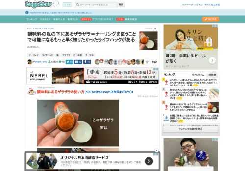 まとめました。 更新日:4月24日04時11分