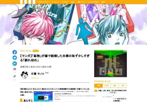 ある日突然、平凡なサラリーマンは女になった…。磯森晶、32歳。妻・苑子と二人暮らし。わりとありふれた、冷めた夫婦生活を送っていたが、ある日、晶は女性になってしまった。それは、身体ごと性別が変わってしまう「異性化」だった。初めての化粧に初めてのブラ…そして初めての感情。戸惑う晶に妻の苑子は…。読む者の心をゆさぶる、新しい「性」の物語が開幕！！