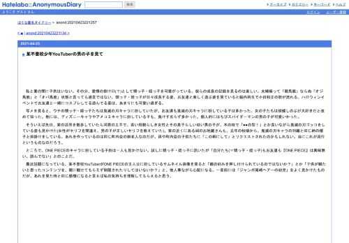 　私と妻の間に子供はいない。その分、愛情の捌け口(？)として甥っ子・姪っ子を可愛がっている。彼らの成長の記録を見るのは楽しい。夫婦揃って…