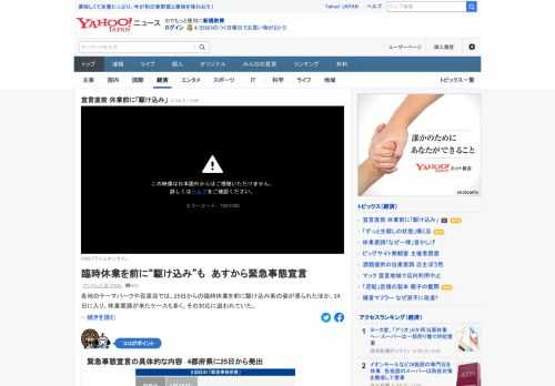 各地のテーマパークや百貨店では、25日からの臨時休業を前に駆け込み客の姿が見られた。USJを訪れた人は「あした無理やから、きょう行こうみたいな」。