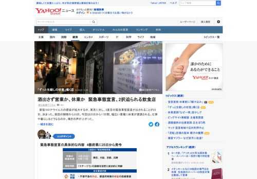 新型コロナウイルスの感染が拡大する中、東京に対し、3度目の緊急事態宣言が出されることが決まった。前回の解除から33日。今回は25日から17日間、幅広い業種に休業が要請される。仕事や暮らしはどうなるのか。嘆きの声が上がった。