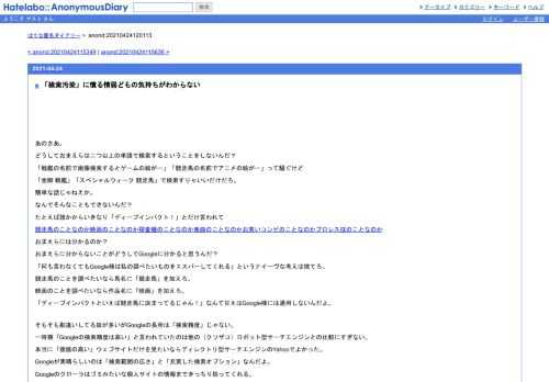あのさあ。どうしておまえらは二つ以上の単語で検索するということをしないんだ？「戦艦の名前で画像検索するとゲームの絵がー」「競走馬の名…