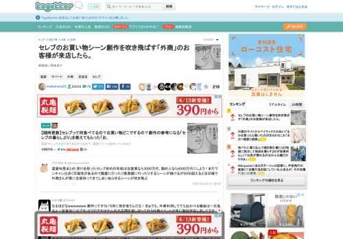 経験談に興味津々