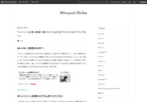 4/26 に発売されます！ 「ユニコーン企業のひみつ」をいただいて読みました。読みやすくて面白かったー。4/26 に発売されます！チームをリードしている人や組織づくりをしている人にはもちろんおすすめだし、メンバーの一員としてチームの中で仕事をしている人も「なるほどそんな風に仕事をしてるのかー！」って感じることができて面白いと思うー。あと、アジャイルな開発とかスクラムをやってる人ももう一度自分の大切にしているものを見直すことができるんじゃないかなぁ。ぜひどうぞ。 www.oreilly.co.jp ユニコーン企業はスクラムをやっていない この本の「ユニコーン企業」とか「テック企業」って「大きくな…