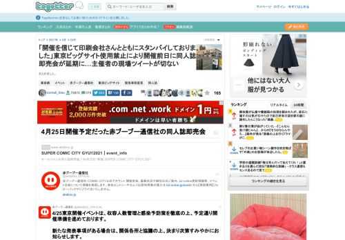 まとめました。 更新日:4月25日00時25分