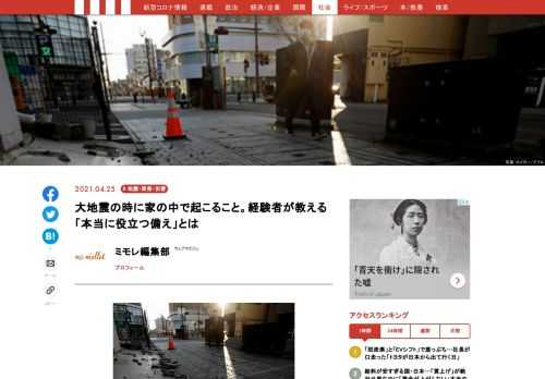 福島県と宮城県を中心に震度6強の激しい地震がありました。地震は本当に嫌なものですが、日本は地震大国ですから、一定頻度でこうした大きな地震が発生します。