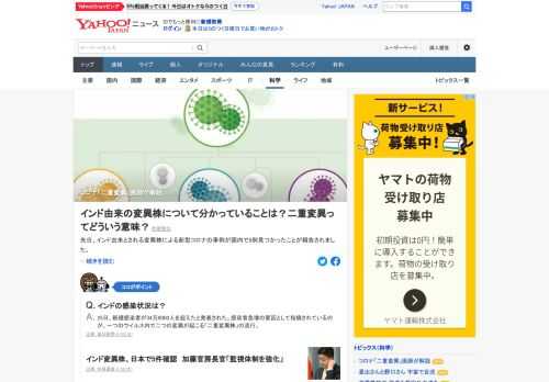 先日、インド由来とされる変異株による新型コロナの事例が国内で5例見つかったことが報告された。このインド由来の変異株はどれくらいの脅威なのか、「二重変異」とはどういうことなのか、医師が解説する。