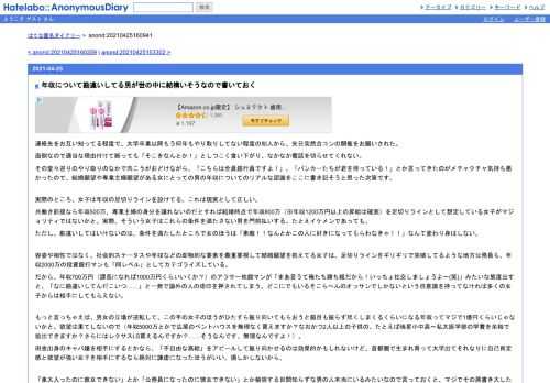 連絡先をお互い知ってる程度で、大学卒業以降もう何年もやり取りしてない程度の知人から、先日突然合コンの開催をお願いされた。面倒なので適…