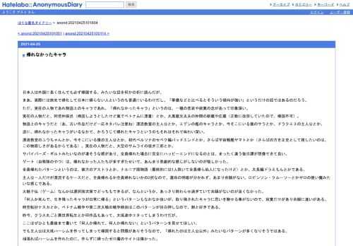 日本人は外国に長く住んでも必ず帰国する、みたいな話を何かの折に読んだが、まあ、実際には旅先で帰化して日本に帰らない人というのも普通に…