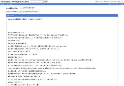大学時代の友人に会った。大学時代はお互い貧乏で、たまり場と言えばドリンクバー付きのファミレスか、学内食堂だった。お金がないお金がない…