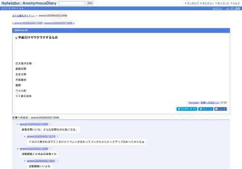 巨大海洋生物虚数空間先史文明月面基地廃都ペルム紀ケイ素生命体