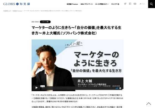 「マーケターのように生きる」とは、人の期待にとことん応える生き方のこと。マーケティングの4STEP（①市場を定義する／②価値を定義する／③価値をつくりだす／④価値を伝える）を身に付ければ、仕事でも人生でもキャリアでも「求められる人」になれます。（肩…