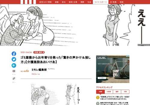 「現代ビジネス」は、第一線で活躍するビジネスパーソン、マネジメント層に向けて、プロフェッショナルの分析に基づいた記事を届ける新創刊メディアです。政治、経済からライフスタイルまで、ネットの特性を最大限にいかした新しい時代のジャーナリズムの可能性を追及します。