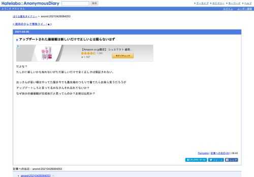 だよな？たしかに新しいかも知れないがただ新しいだけで全く正しさは保証されない。おっさんが若い頃はやってた服を今でも最先端のつもりで着…