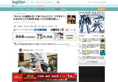 オタク「オキシジェン・デストロイヤーにしか見えない」