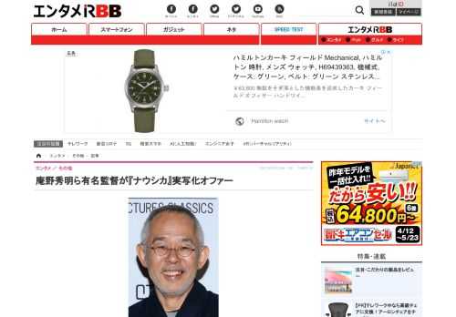 　スタジオジブリの鈴木敏夫プロデューサーが25日放送の『ボクらの時代』（フジテレビ系）で、宮崎駿監督のアニメ映画『風の谷のナウシカ』の実写版制作を複数の著名な映画監督から持ちかけられていることを明かした。