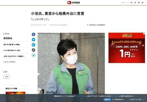 東京都の小池百合子知事は26日、新型コロナウイルスの緊急事態宣言の対象となっていない周辺県の商業施設...