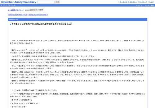 　シャニマスをずーっとずーっとやってきてライブも行って、担当のカードは全部引いてそれでもシャニマスはウンコだって断言できる。そしてウ…