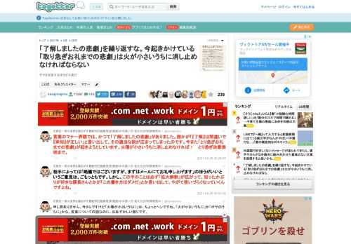 デマを否定するほうが大変だ