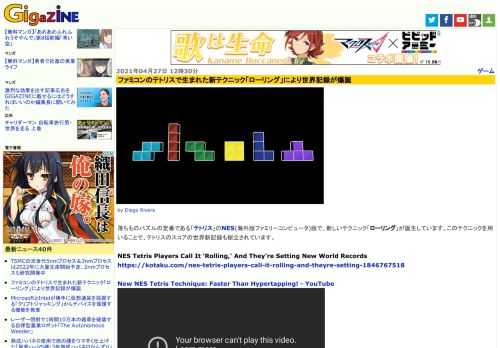 落ちものパズルの定番である「テトリス」のNES(海外版ファミリーコンピュータ)版で、新しいテクニック「ローリング」が誕生しています。このテクニックを用いることで、テトリスのスコアの世界新記録も樹立されています。